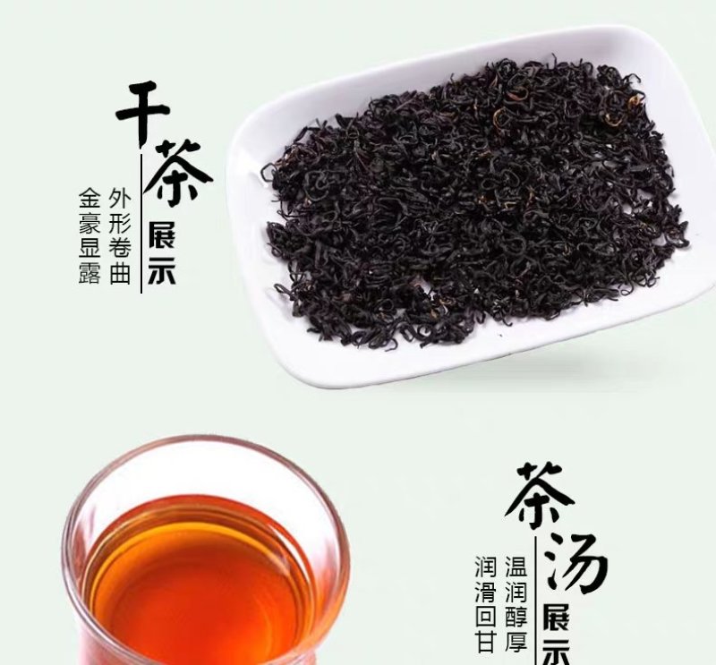 祁门红茶特级礼品装祁眉香螺