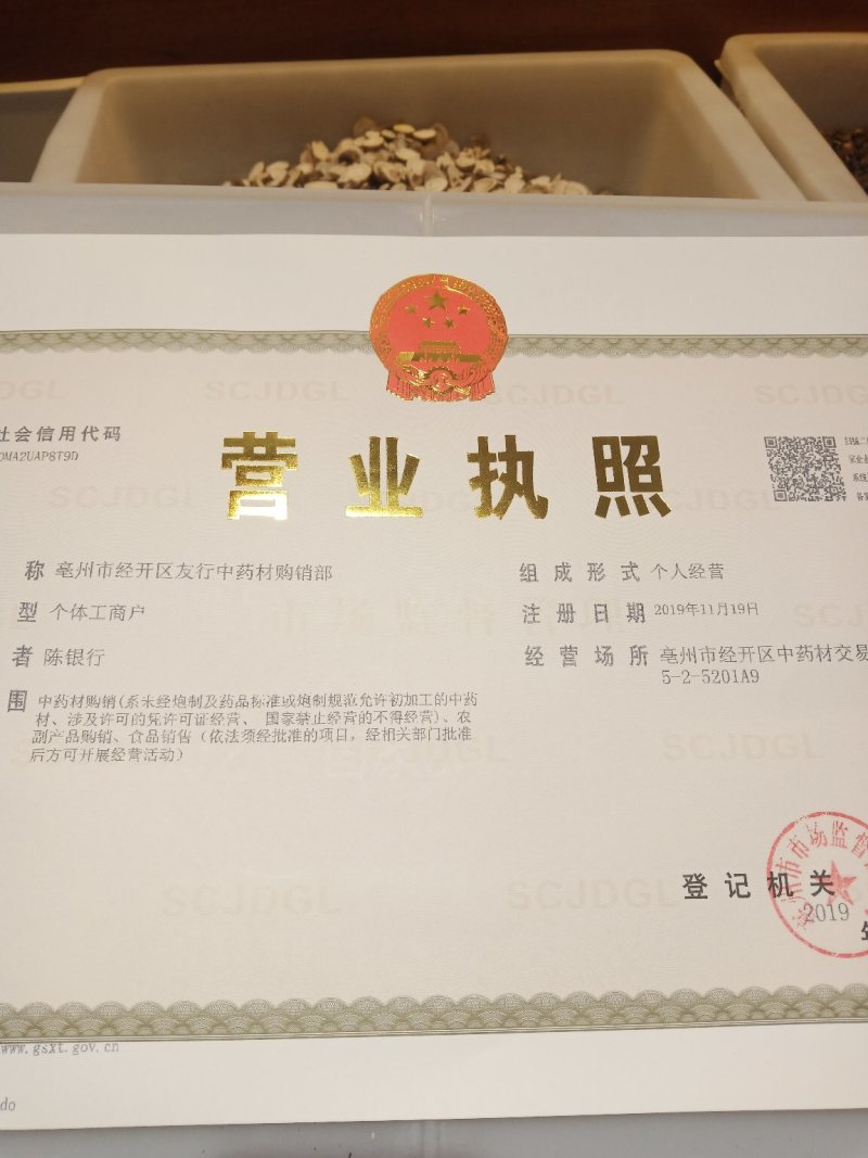 丹参棉丹参条无硫丹参产地直销