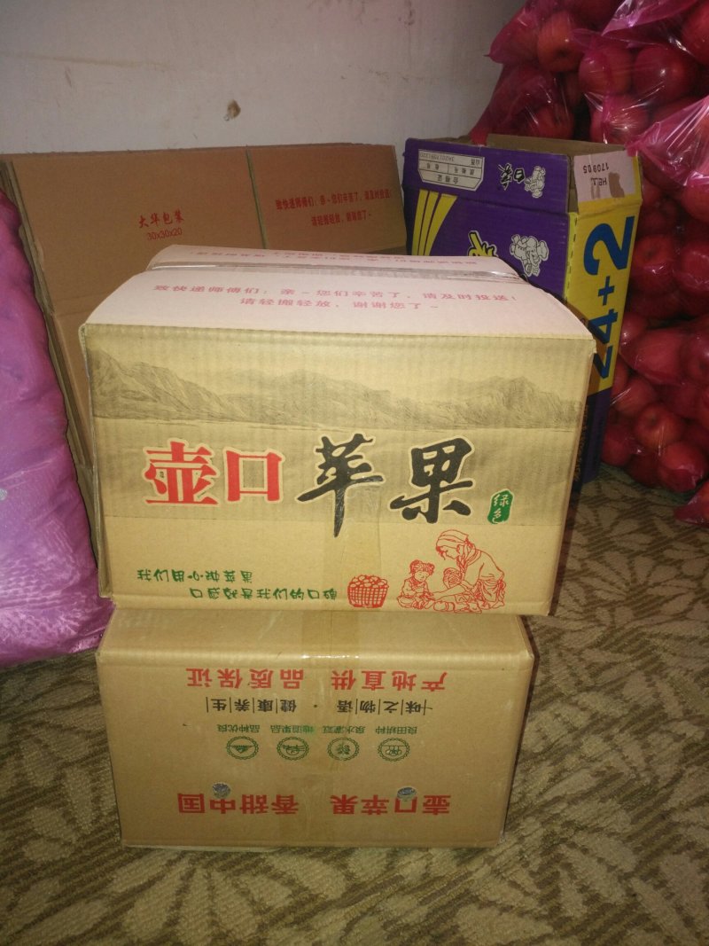 吉县红富士苹果产地直发