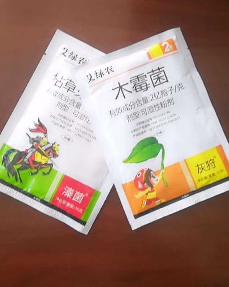 灰狩灰霉病专用药菌核病专用杀菌剂4种成分复配农药