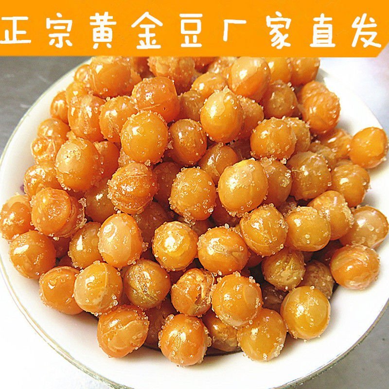 黄金豆油炸香酥豌豆黄豆食品坚果炒货下酒散装休闲零食1斤5