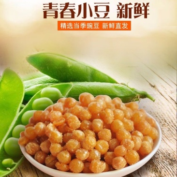 黄金豆油炸香酥豌豆黄豆食品坚果炒货下酒散装休闲零食1斤5