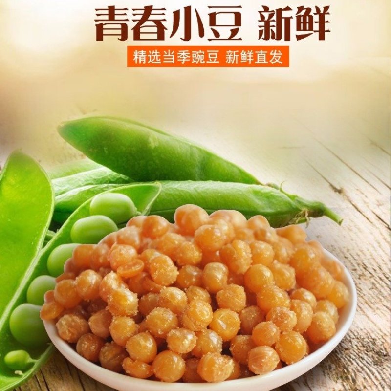 黄金豆油炸香酥豌豆黄豆食品坚果炒货下酒散装休闲零食1斤5