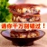 山西特产枣夹核桃和田免洗枣核派无核夹心红枣孕妇休闲零食包