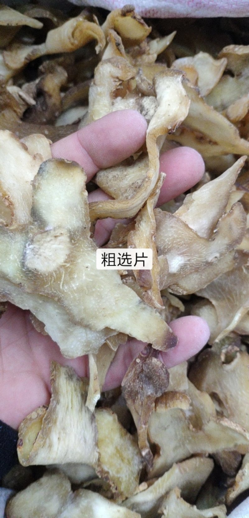 正品黄精生黄精黄精片野生黄精无硫