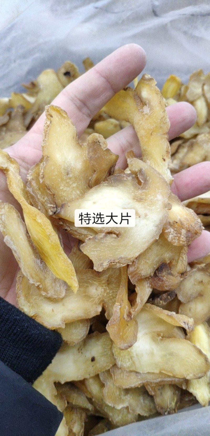 正品黄精生黄精黄精片野生黄精无硫