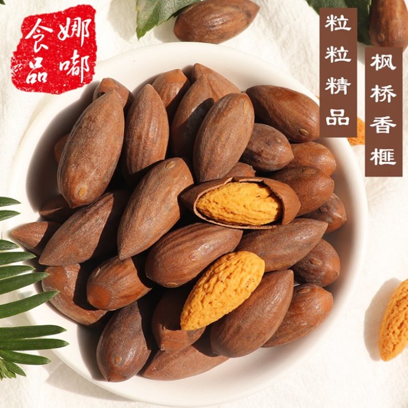 2019新货香榧子特级诸暨枫桥香榧含罐250g/500g