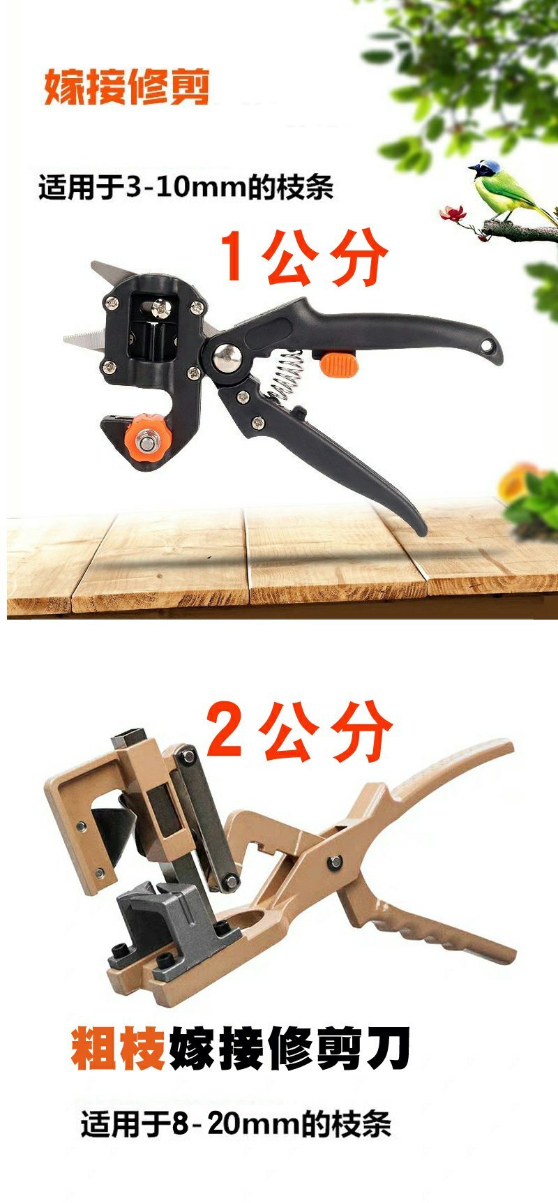 新款粗枝合金嫁接机刀具果园专用剪刀果树苗木嫁接工具嫁接器