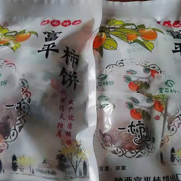 正宗富平柿饼