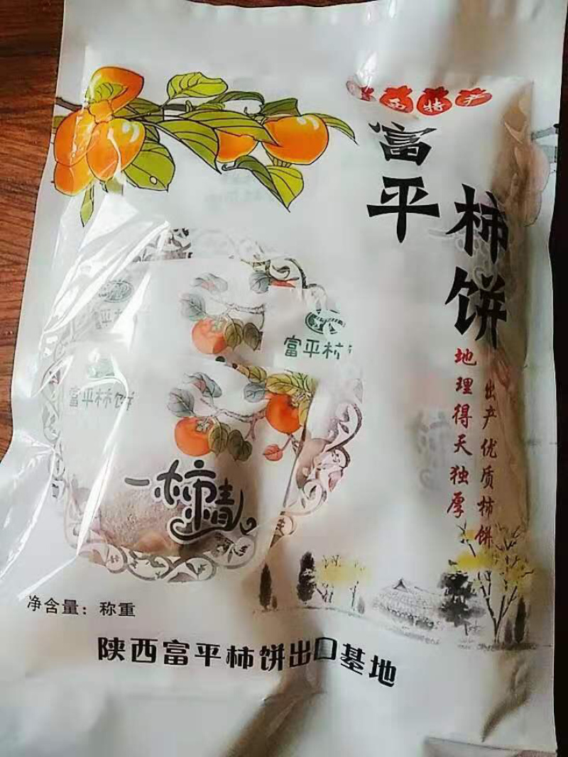 富平柿饼甜糯可口