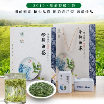 白茶正宗安吉2020年新茶叶礼盒装250g有好货一件代发