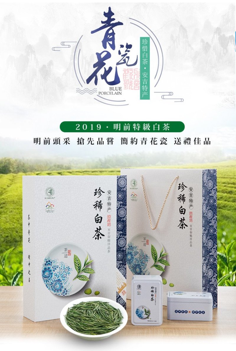 白茶正宗安吉2020年新茶叶礼盒装250g有好货一件代发