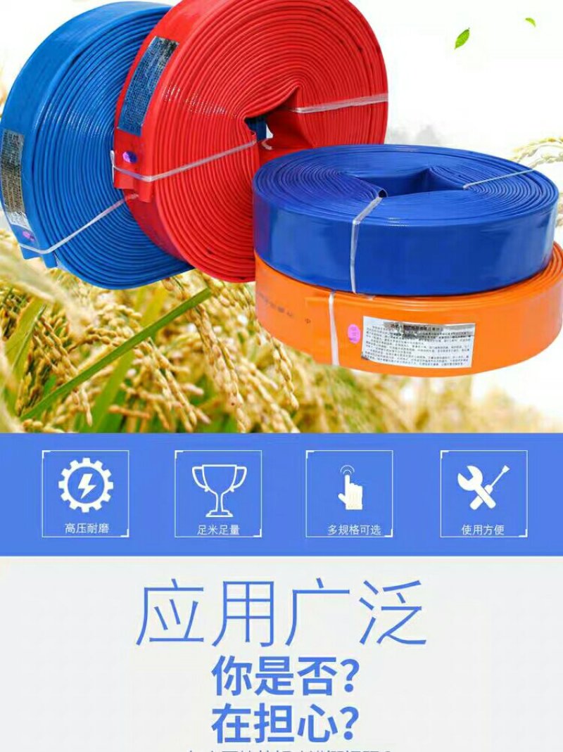 水带农用园林灌溉PVC涂塑浇地软管1寸2寸2.5寸3寸