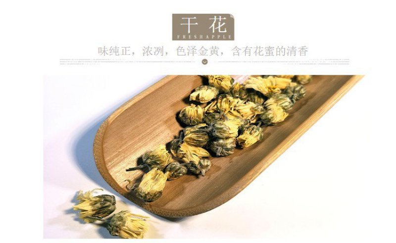 厂家直销胎菊70g装杭白菊桐乡菊花厂家直销胎菊70g装