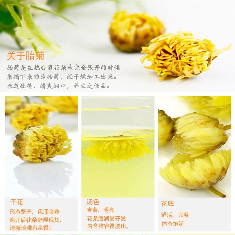厂家直销胎菊70g装杭白菊桐乡菊花厂家直销胎菊70g装