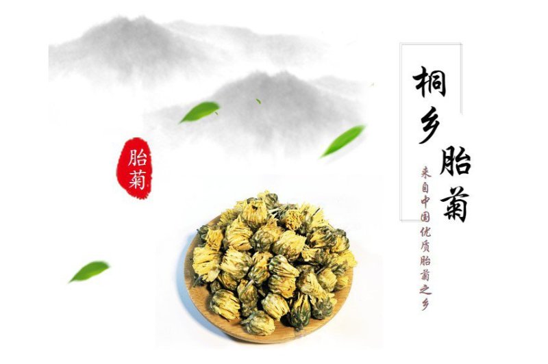 厂家直销胎菊70g装杭白菊桐乡菊花厂家直销胎菊70g装