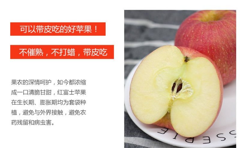红富士苹果一件代发全国包邮电商专供