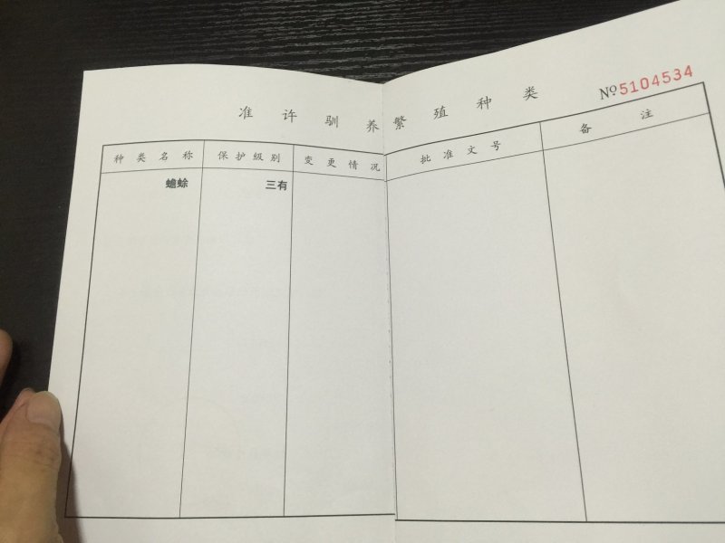 药企15～20元收购四川蟾蜍