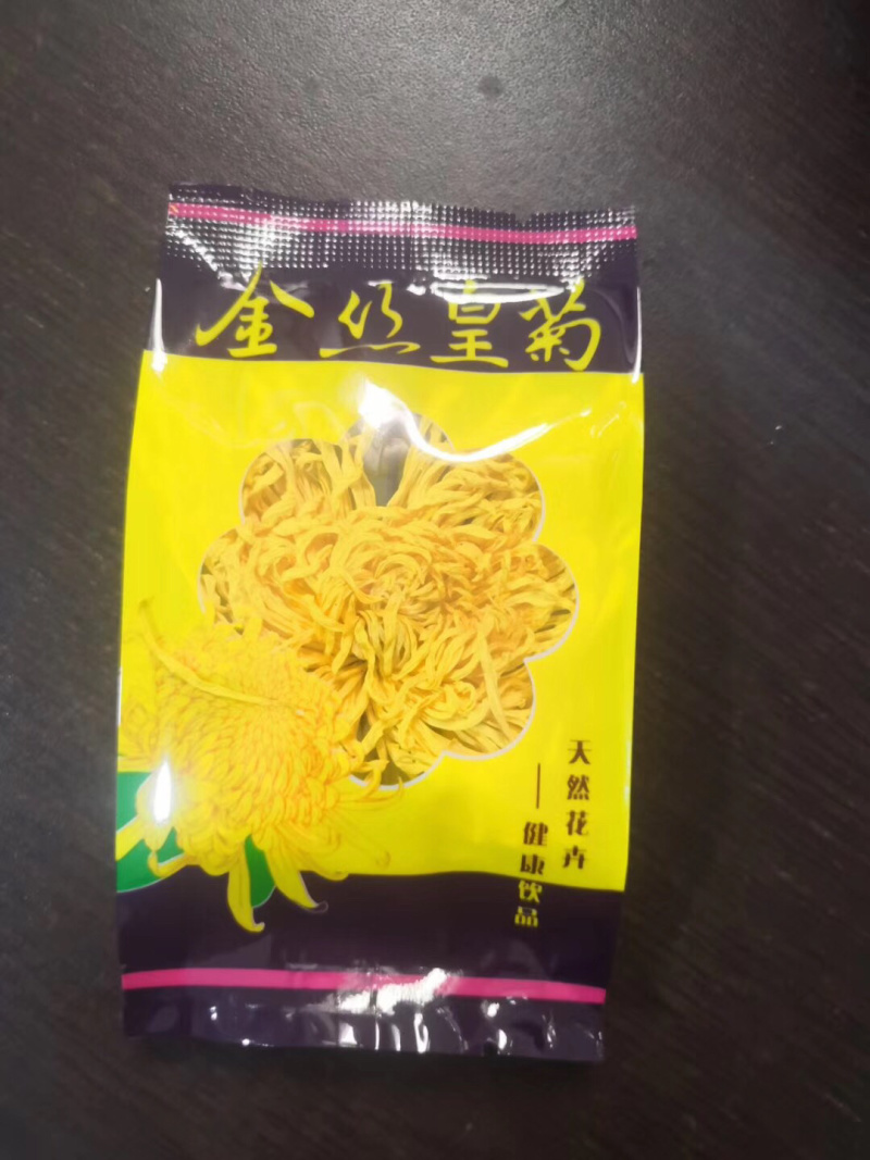 头茬大菊金丝皇菊代发全国量大从优品质保障