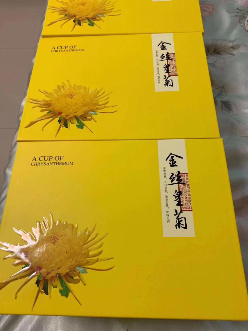 头茬大菊金丝皇菊代发全国量大从优品质保障