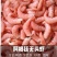 无头阿根廷红虾