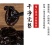 一件代发东北高泡发黑木耳包邮干货肉厚无根野生
