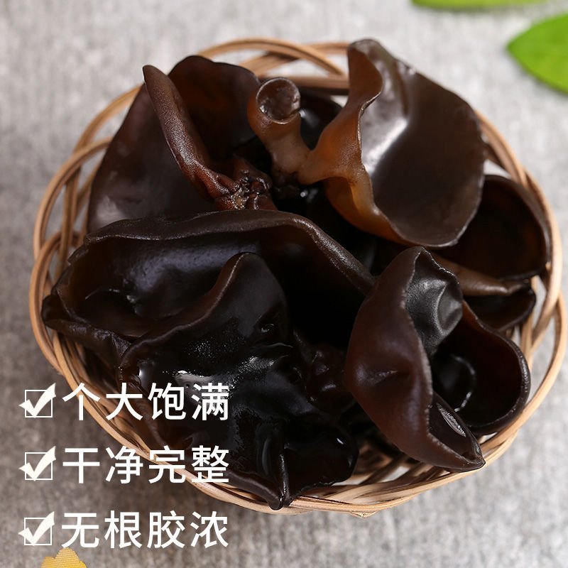 一件代发东北高泡发黑木耳包邮干货肉厚无根野生