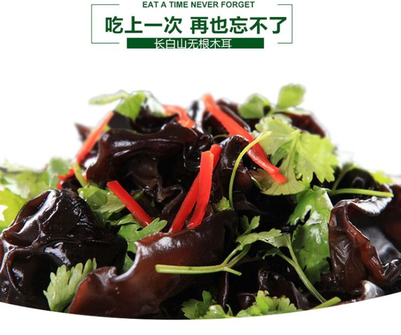 一件代发东北高泡发黑木耳包邮干货肉厚无根野生