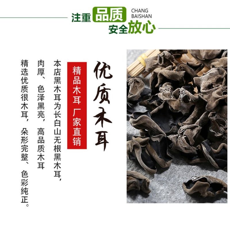 一件代发东北高泡发黑木耳包邮干货肉厚无根野生