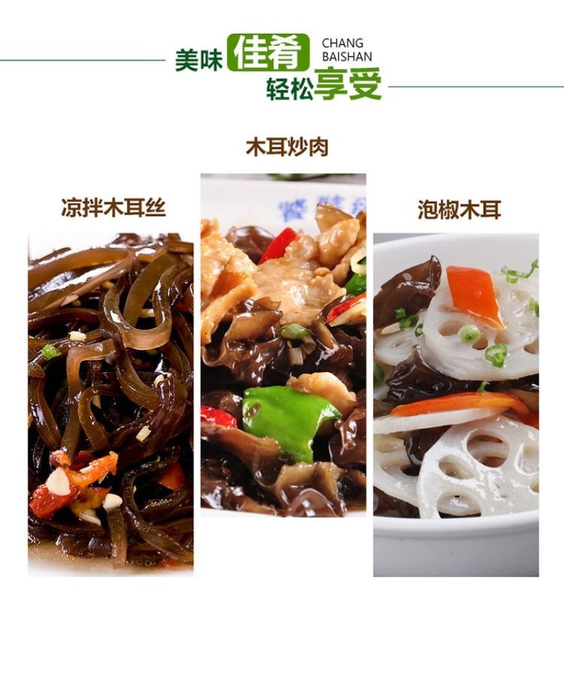 一件代发东北高泡发黑木耳包邮干货肉厚无根野生
