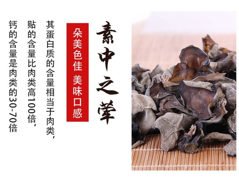 一件代发东北高泡发黑木耳包邮干货肉厚无根野生