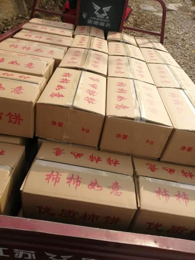 【热卖】霜降吊绳柿饼一件代发主供电商微商各大平台