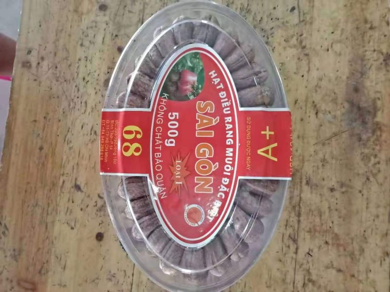 越南腰果紫皮W特大腰果越南原装虎皮炭烧盐焗腰果