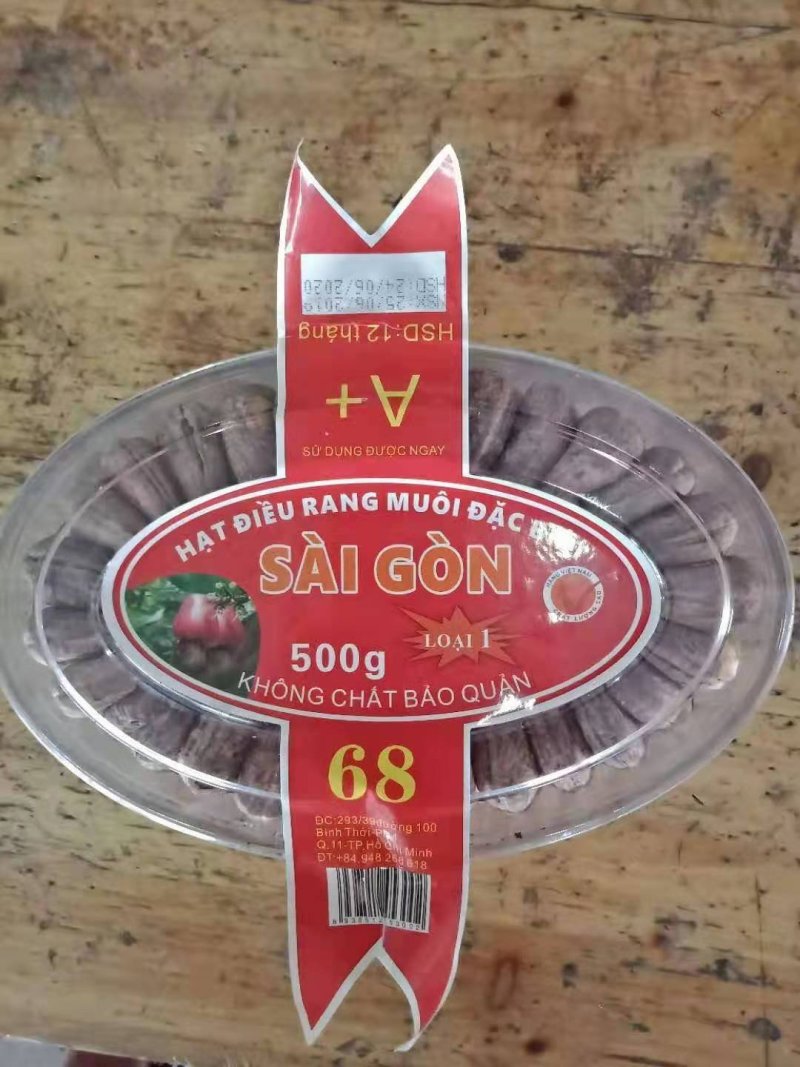 越南腰果紫皮W特大腰果越南原装虎皮炭烧盐焗腰果