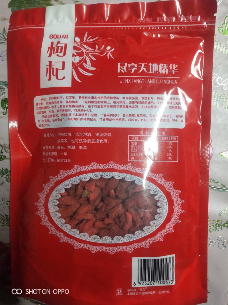 【红枸杞】精品红枸杞产地直发供应包装规格齐全来电咨询订购