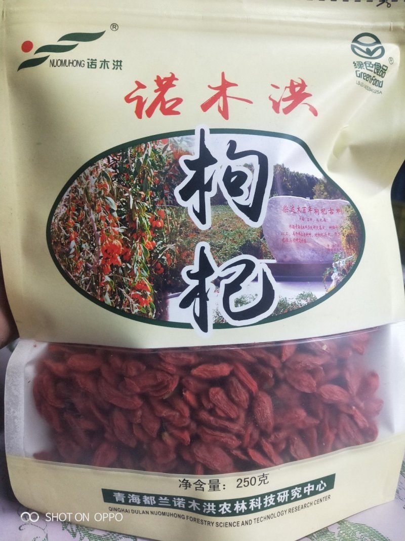 【红枸杞】精品红枸杞产地直发供应包装规格齐全来电咨询订购