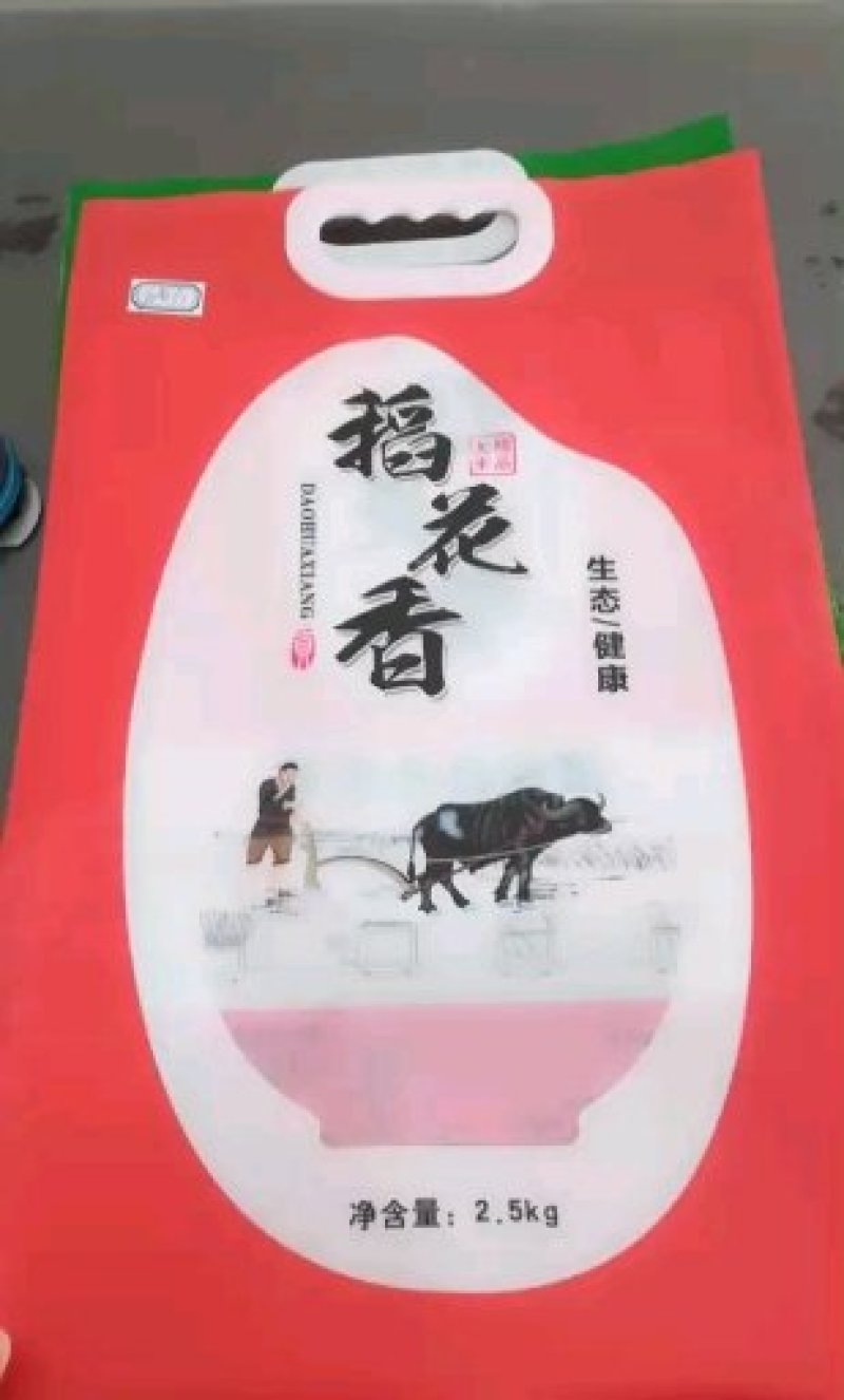 大米包装袋现货，大米三边封袋现货，大米三边封袋现货厂家
