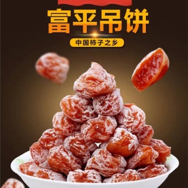 富平吊饼，软糯Q弹，口感不错，怕甜的绕道而行