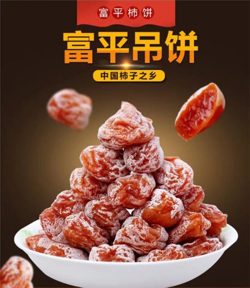 富平吊饼，软糯Q弹，口感不错，怕甜的绕道而行