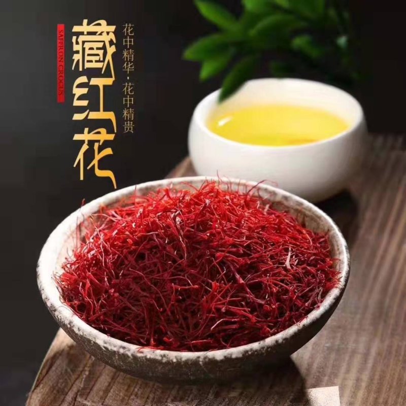 藏红花自家种植优质精品。
