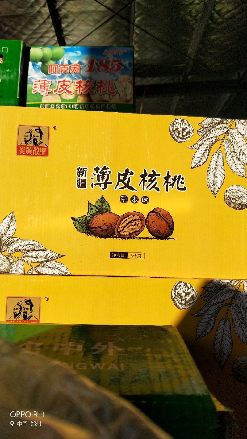 熟核桃皮薄，囗感酥香，今年新货