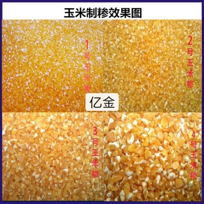玉米制渗机五谷杂粮脱壳制渗机玉米碴子机苞米碴子机