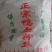 鸭血粉丝汤专用粉丝（30斤装，50斤装）