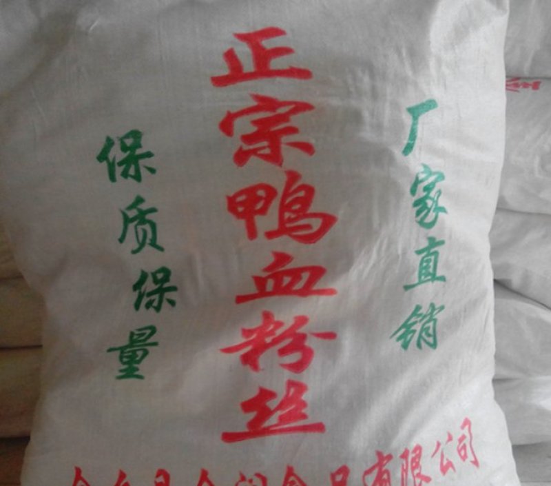 鸭血粉丝汤专用粉丝（30斤装，50斤装）