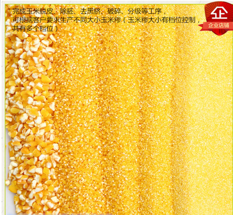 玉米制渗机三分离玉米磨面机打玉米碴子机大豆玉米脱皮机