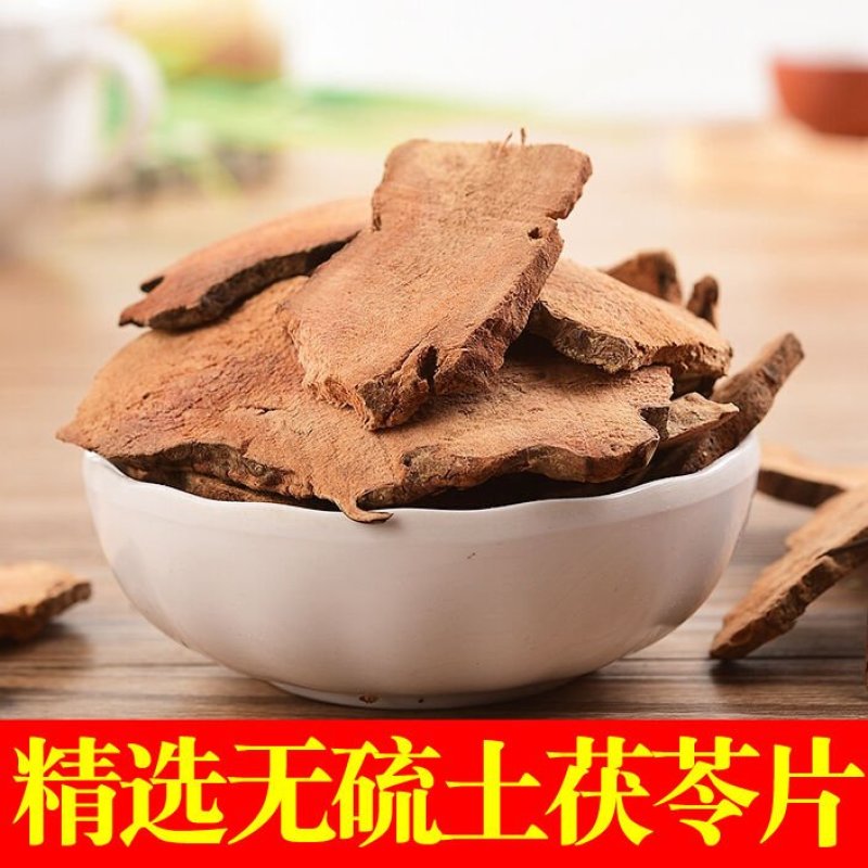 土茯苓片干片正品质量土茯苓无硫净货产地直销