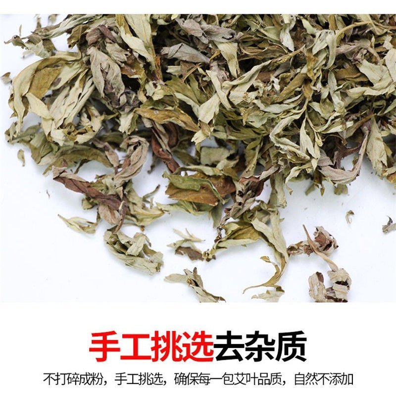 艾叶野生干艾叶产地直销无杂质无添加正品