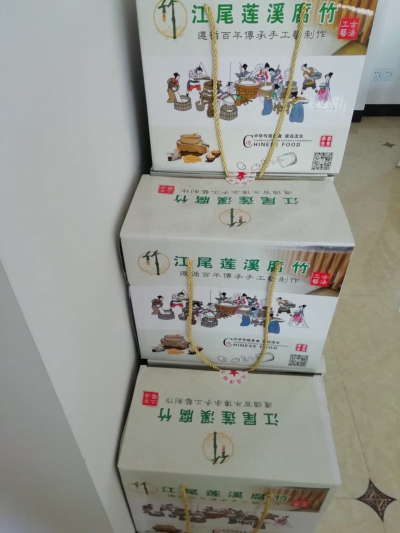 腐竹