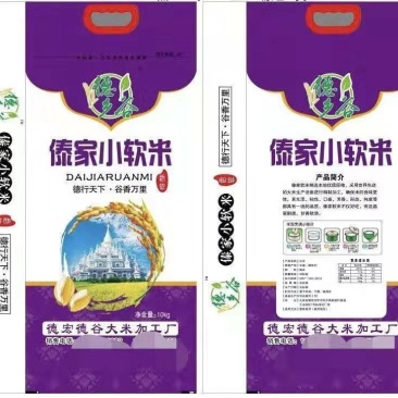 一手货源缅甸贡米缅甸软米傣族贡米软糯香米