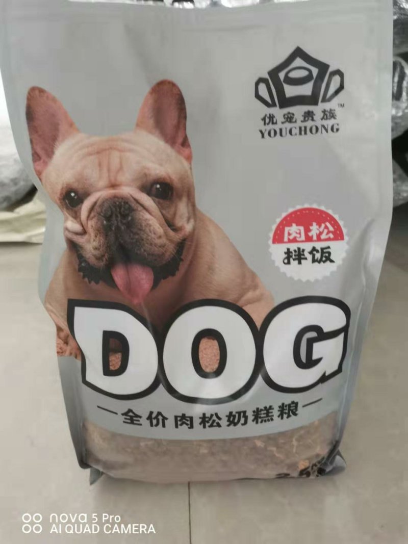 狗粮